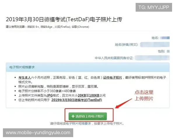 云顶官网注册流程详解及新用户必知的注册技巧