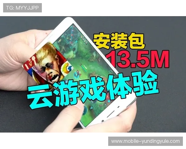 云顶云游戏助力玩家随时随地畅玩高品质游戏内容的最佳解决方案