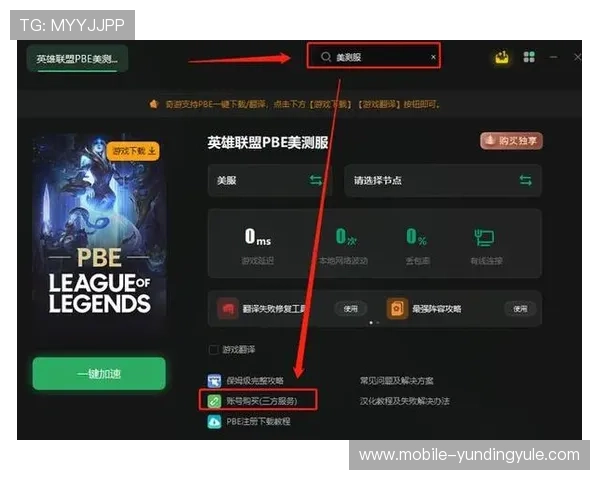 云顶投票官网入口登录方法与账号安全保障措施全攻略
