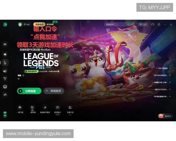 云顶登陆账号注册流程详解帮助新手玩家顺利完成账号创建