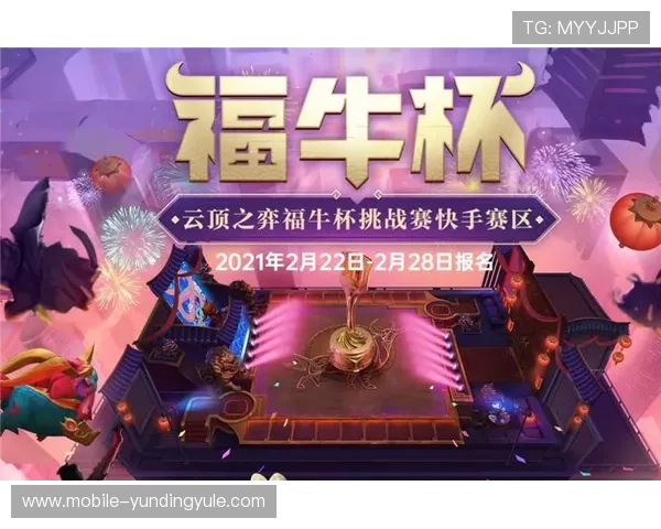 云顶赛事官网帮助玩家掌握赛事报名时间及资格条件的详细信息