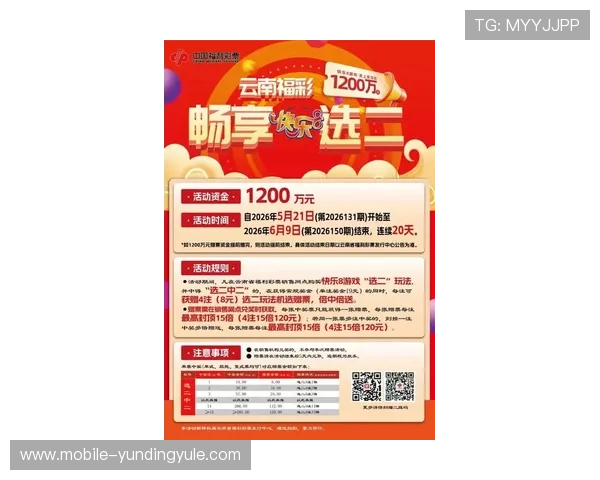 云顶彩票最新优惠活动与促销信息一站式获取助你享受更多优惠福利 云顶彩票最新优惠活动与促销信息一站式获取助你享受更多优惠福利